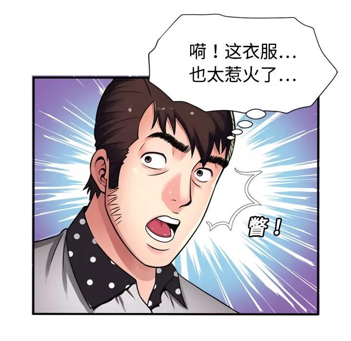 恋上闺蜜的爸爸 恋上闺蜜的爸爸 | 第11话 第81页