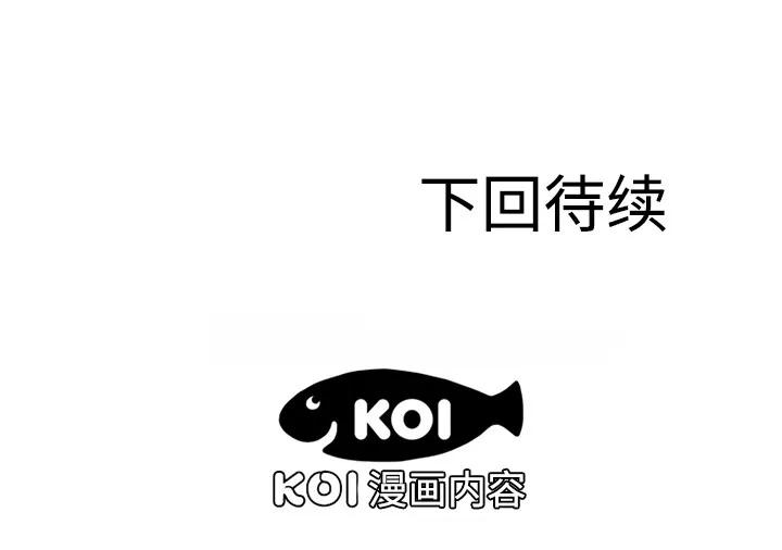 恋上闺蜜的爸爸 恋上闺蜜的爸爸 | 第11话 第82页