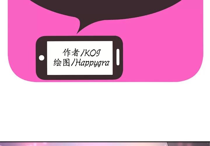 恋上闺蜜的爸爸 恋上闺蜜的爸爸 | 第12话 第2页