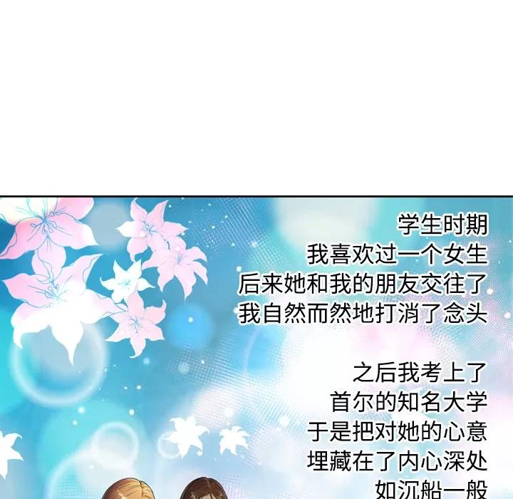 恋上闺蜜的爸爸 恋上闺蜜的爸爸 | 第12话 第11页