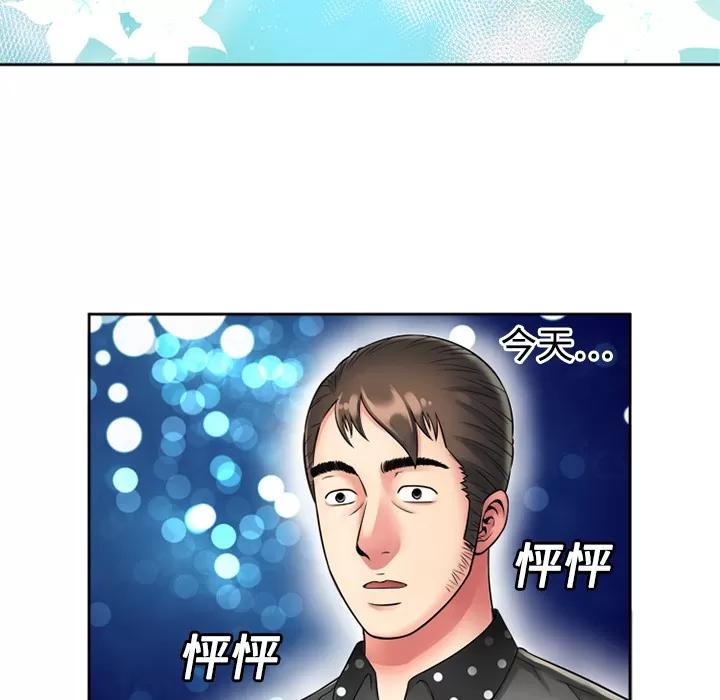 恋上闺蜜的爸爸 恋上闺蜜的爸爸 | 第12话 第13页