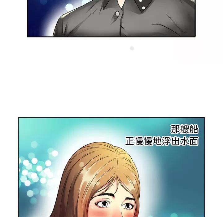 恋上闺蜜的爸爸 恋上闺蜜的爸爸 | 第12话 第14页