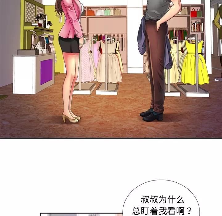 恋上闺蜜的爸爸 恋上闺蜜的爸爸 | 第12话 第16页