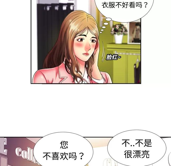 恋上闺蜜的爸爸 恋上闺蜜的爸爸 | 第12话 第17页