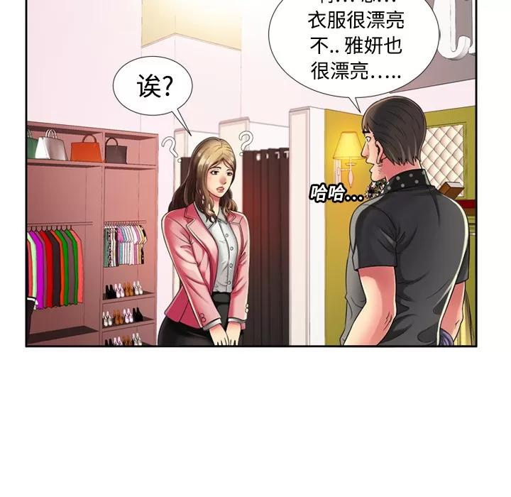 恋上闺蜜的爸爸 恋上闺蜜的爸爸 | 第12话 第19页
