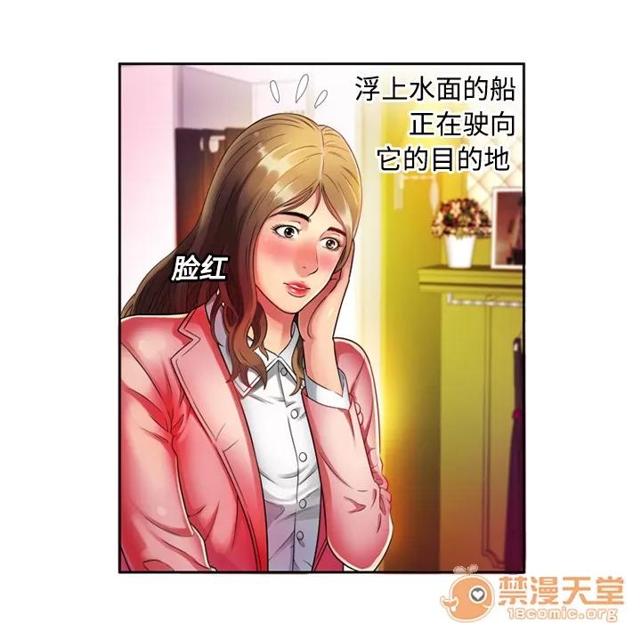 恋上闺蜜的爸爸 恋上闺蜜的爸爸 | 第12话 第20页