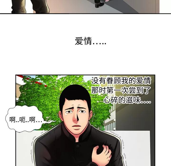 恋上闺蜜的爸爸 恋上闺蜜的爸爸 | 第12话 第23页