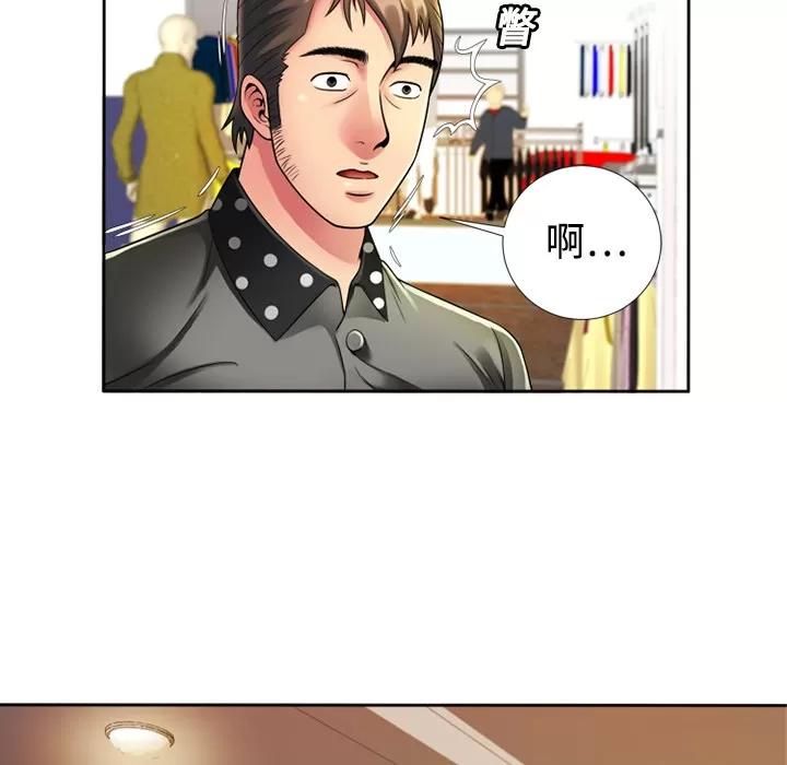 恋上闺蜜的爸爸 恋上闺蜜的爸爸 | 第12话 第27页
