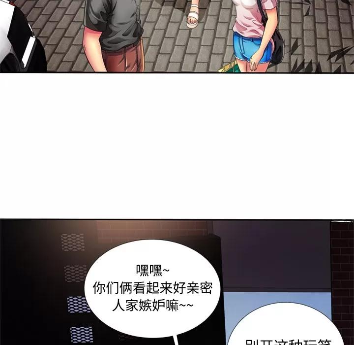 恋上闺蜜的爸爸 恋上闺蜜的爸爸 | 第12话 第43页