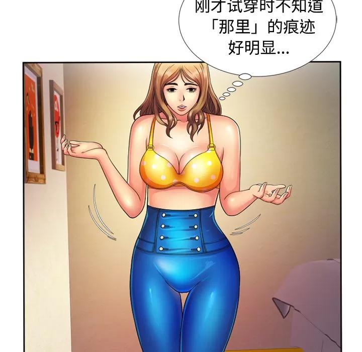 恋上闺蜜的爸爸 恋上闺蜜的爸爸 | 第12话 第48页