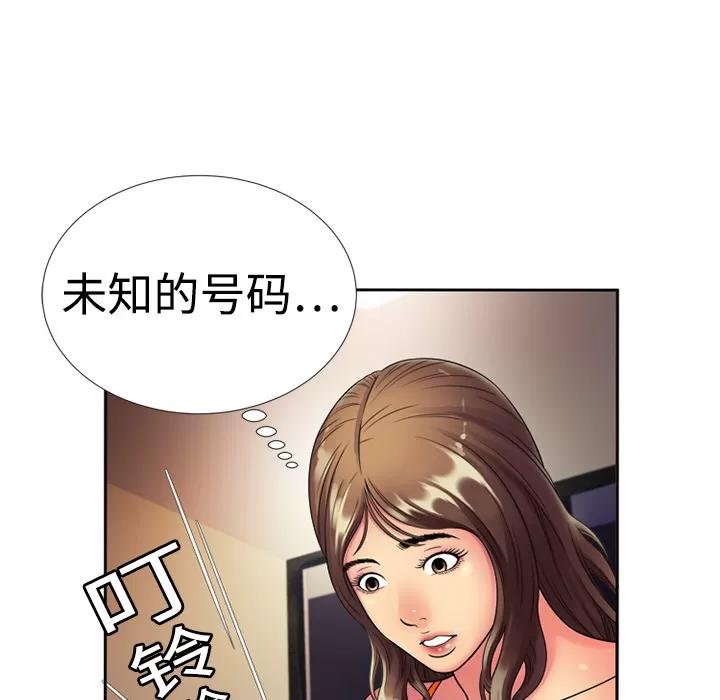 恋上闺蜜的爸爸 恋上闺蜜的爸爸 | 第12话 第53页