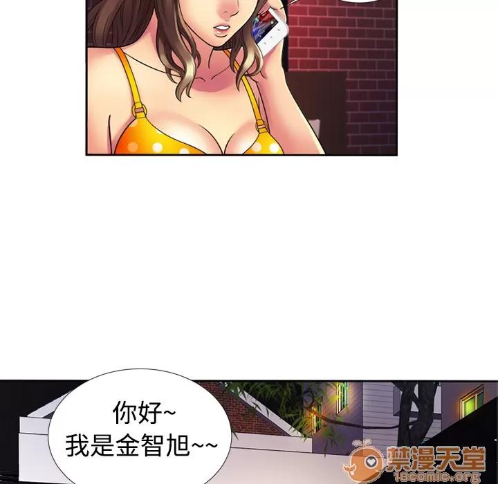 恋上闺蜜的爸爸 恋上闺蜜的爸爸 | 第12话 第55页