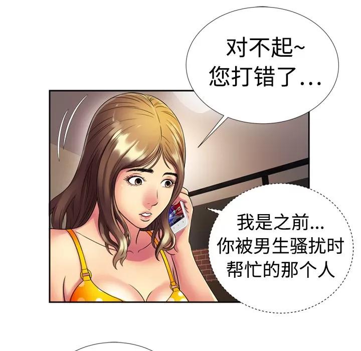 恋上闺蜜的爸爸 恋上闺蜜的爸爸 | 第12话 第57页