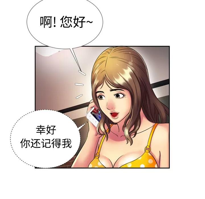 恋上闺蜜的爸爸 恋上闺蜜的爸爸 | 第12话 第58页