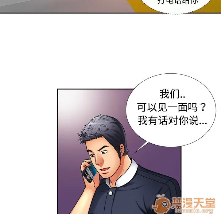 恋上闺蜜的爸爸 恋上闺蜜的爸爸 | 第12话 第60页