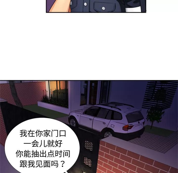 恋上闺蜜的爸爸 恋上闺蜜的爸爸 | 第12话 第61页