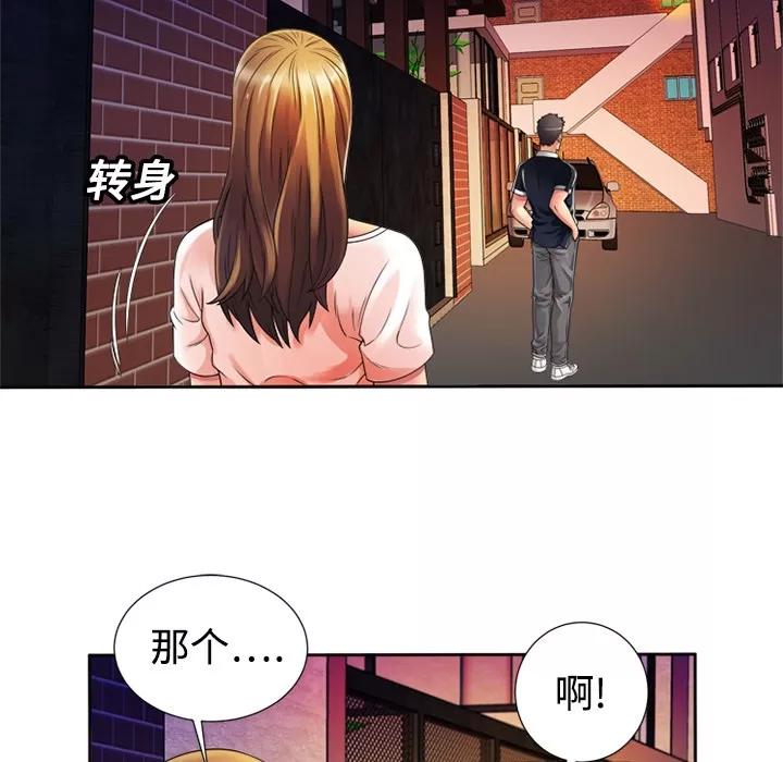 恋上闺蜜的爸爸 恋上闺蜜的爸爸 | 第12话 第63页