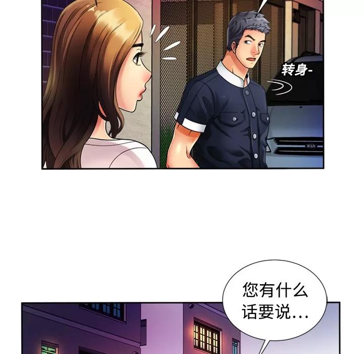 恋上闺蜜的爸爸 恋上闺蜜的爸爸 | 第12话 第64页
