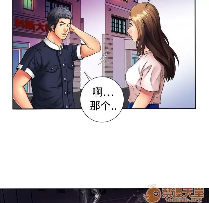 恋上闺蜜的爸爸 恋上闺蜜的爸爸 | 第12话 第65页