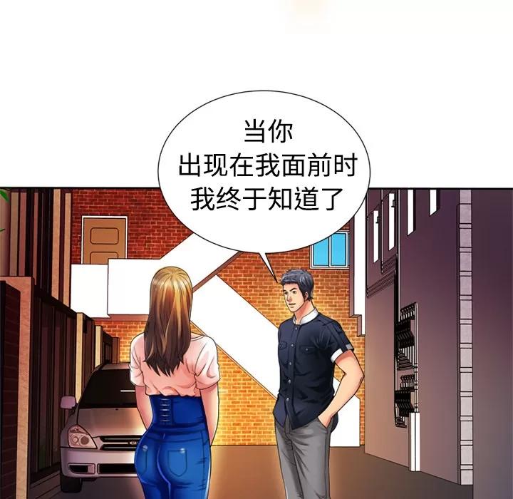 恋上闺蜜的爸爸 恋上闺蜜的爸爸 | 第12话 第72页