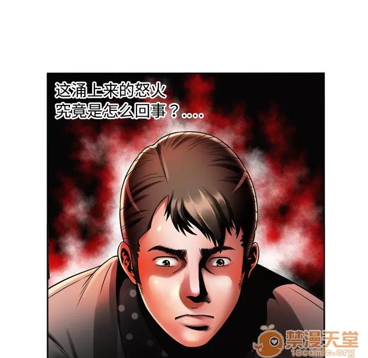 恋上闺蜜的爸爸 恋上闺蜜的爸爸 | 第12话 第75页