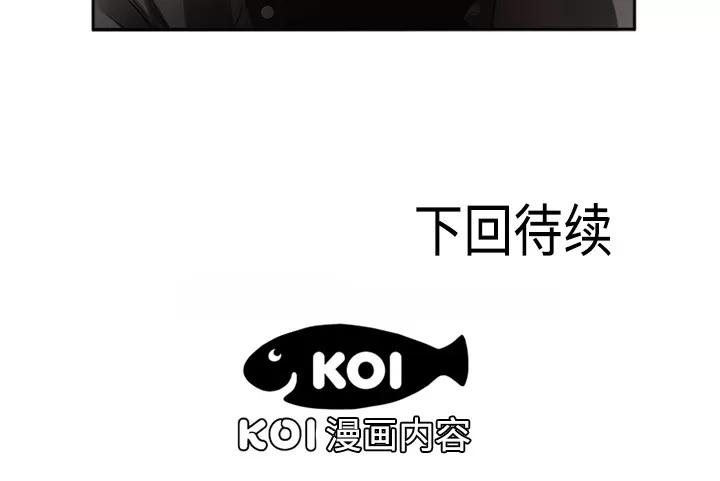 恋上闺蜜的爸爸 恋上闺蜜的爸爸 | 第12话 第76页