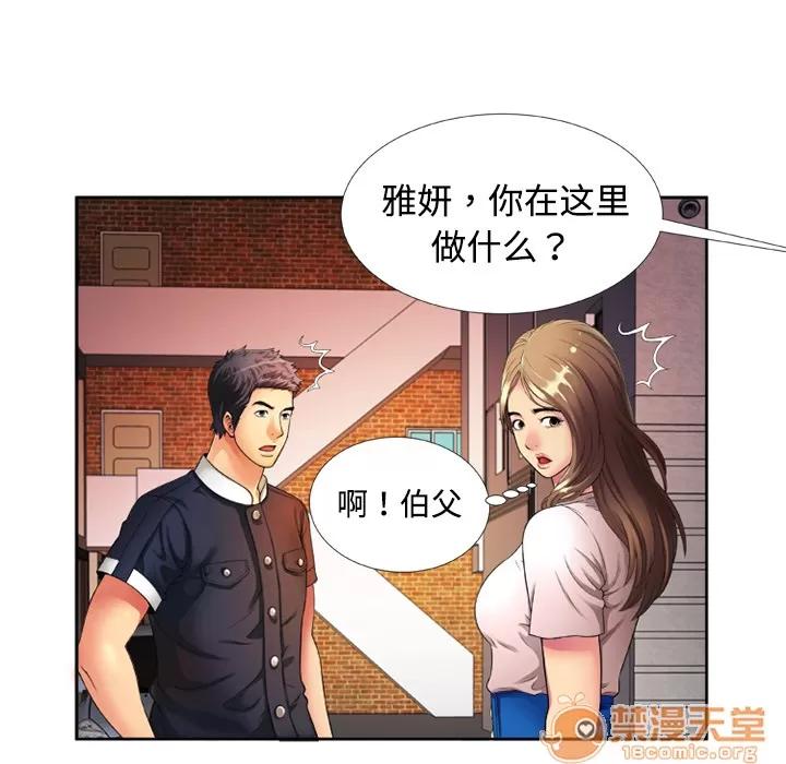 恋上闺蜜的爸爸 恋上闺蜜的爸爸 | 第13话 第5页