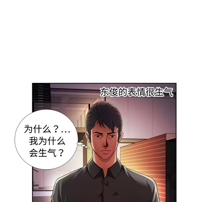 恋上闺蜜的爸爸 恋上闺蜜的爸爸 | 第13话 第6页