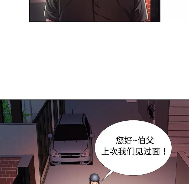 恋上闺蜜的爸爸 恋上闺蜜的爸爸 | 第13话 第7页