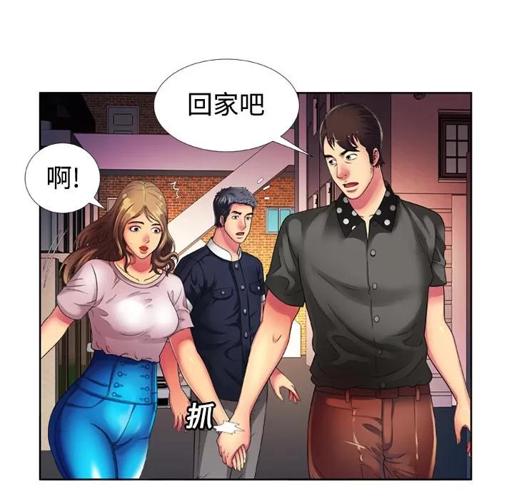 恋上闺蜜的爸爸 恋上闺蜜的爸爸 | 第13话 第9页