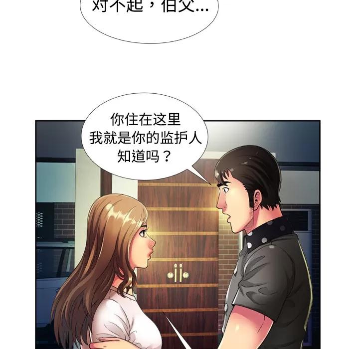 恋上闺蜜的爸爸 恋上闺蜜的爸爸 | 第13话 第14页
