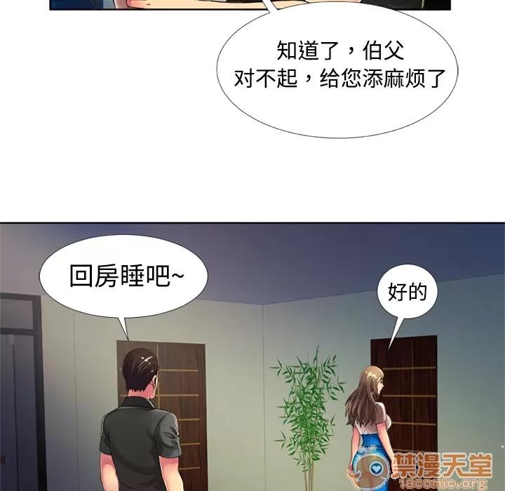 恋上闺蜜的爸爸 恋上闺蜜的爸爸 | 第13话 第15页