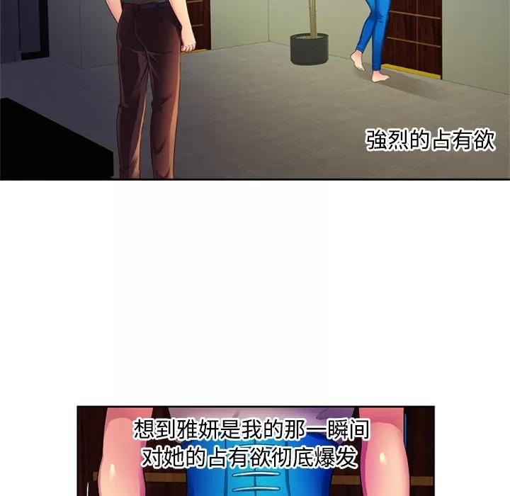 恋上闺蜜的爸爸 恋上闺蜜的爸爸 | 第13话 第16页