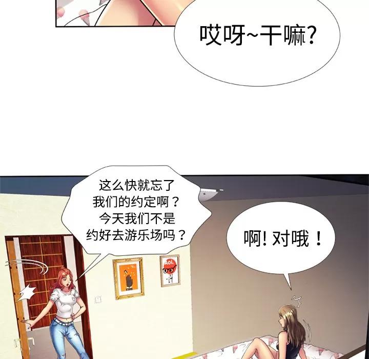 恋上闺蜜的爸爸 恋上闺蜜的爸爸 | 第13话 第27页