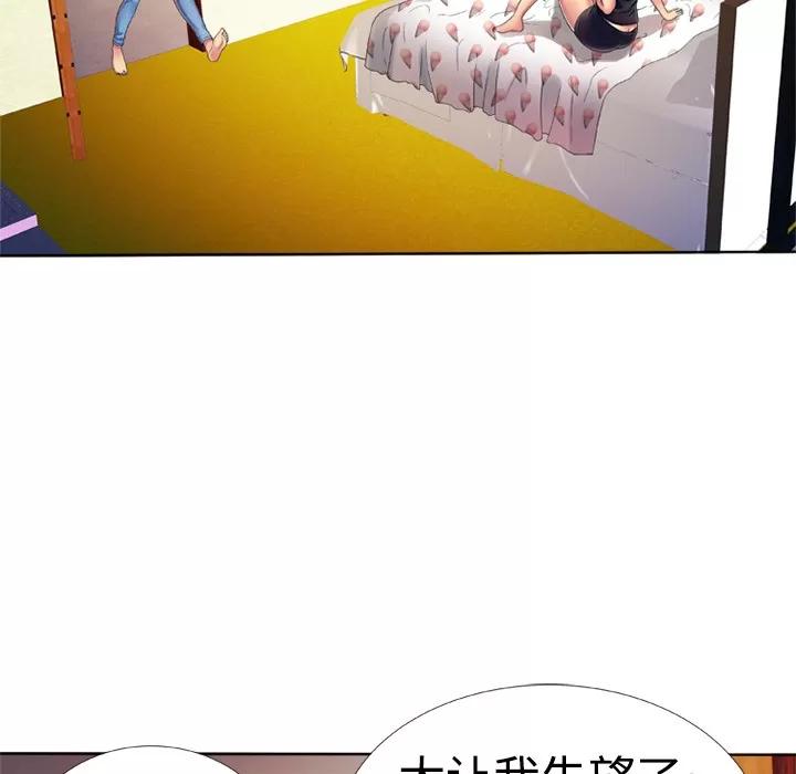 恋上闺蜜的爸爸 恋上闺蜜的爸爸 | 第13话 第28页