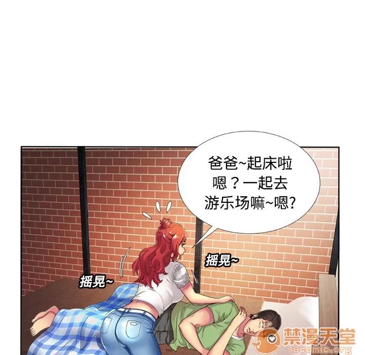 恋上闺蜜的爸爸 恋上闺蜜的爸爸 | 第13话 第30页