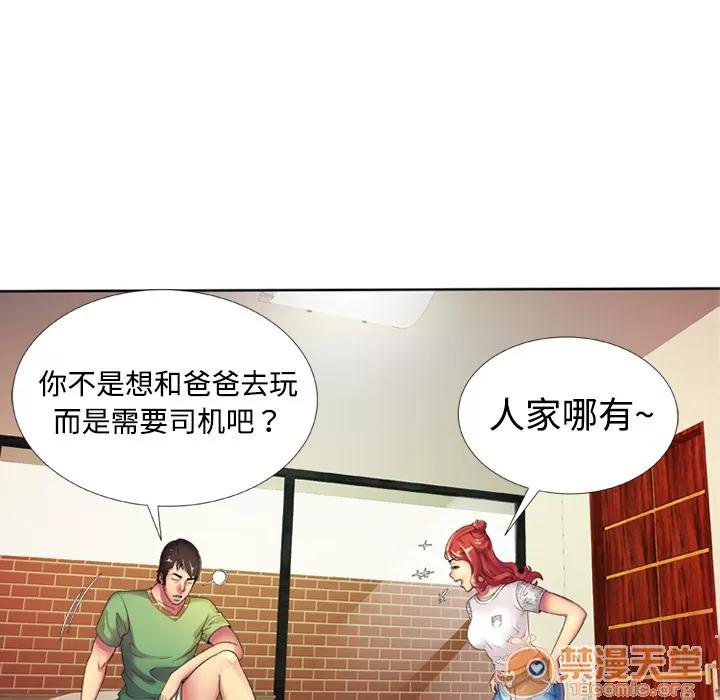 恋上闺蜜的爸爸 恋上闺蜜的爸爸 | 第13话 第35页