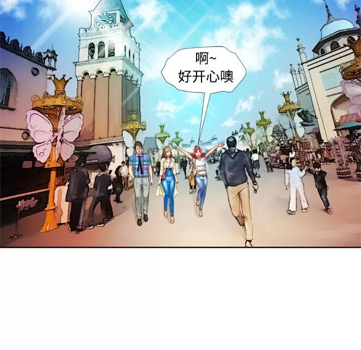 恋上闺蜜的爸爸 恋上闺蜜的爸爸 | 第13话 第41页
