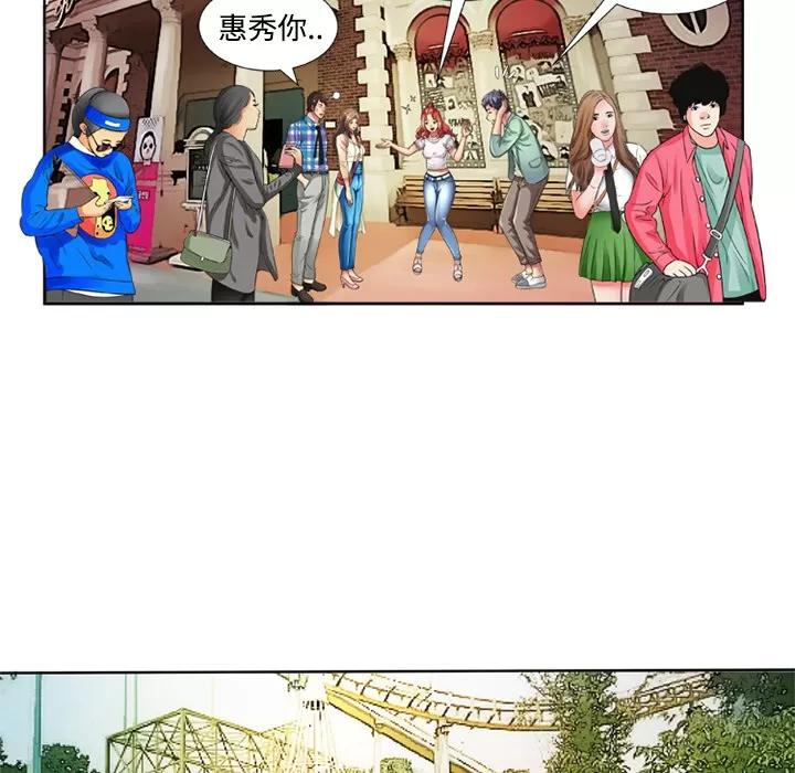 恋上闺蜜的爸爸 恋上闺蜜的爸爸 | 第13话 第44页