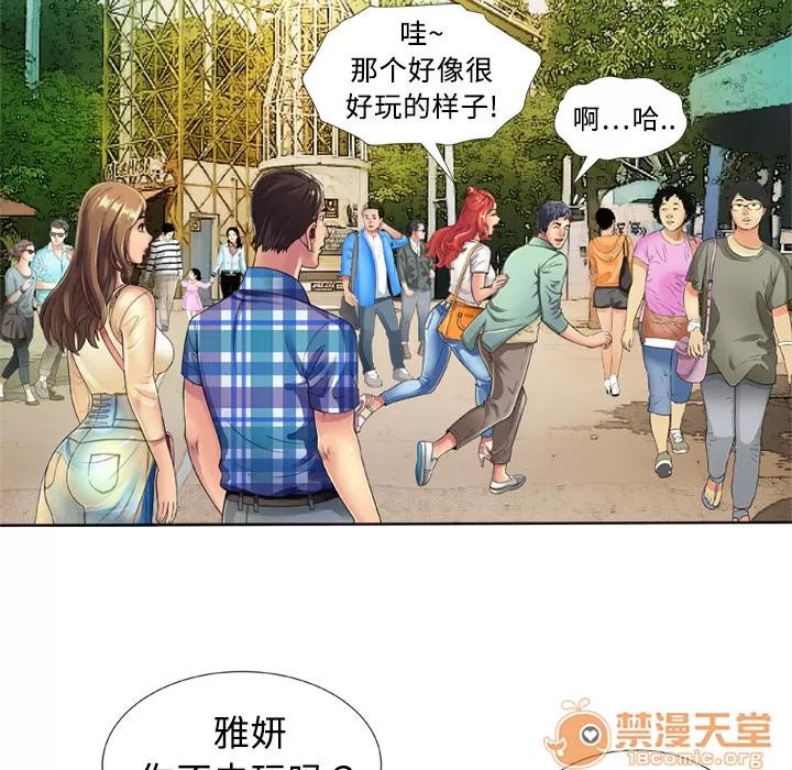 恋上闺蜜的爸爸 恋上闺蜜的爸爸 | 第13话 第45页