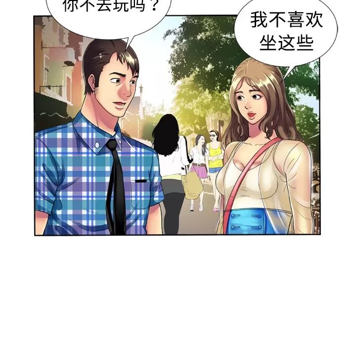 恋上闺蜜的爸爸 恋上闺蜜的爸爸 | 第13话 第46页