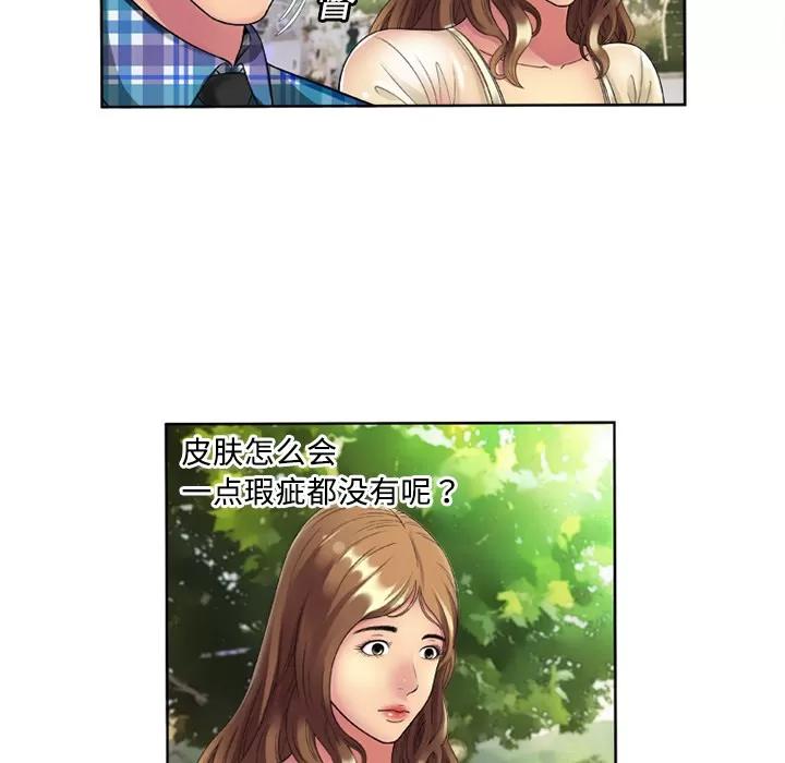恋上闺蜜的爸爸 恋上闺蜜的爸爸 | 第13话 第49页