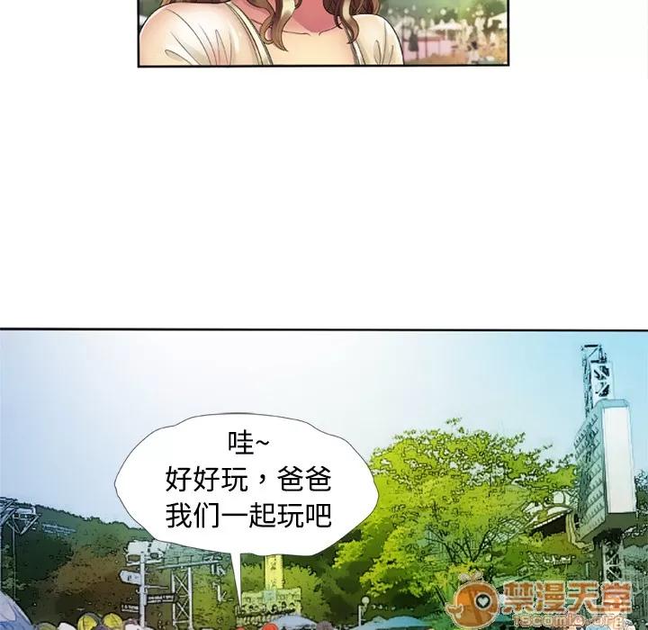 恋上闺蜜的爸爸 恋上闺蜜的爸爸 | 第13话 第50页