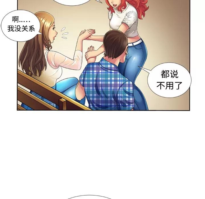 恋上闺蜜的爸爸 恋上闺蜜的爸爸 | 第13话 第52页