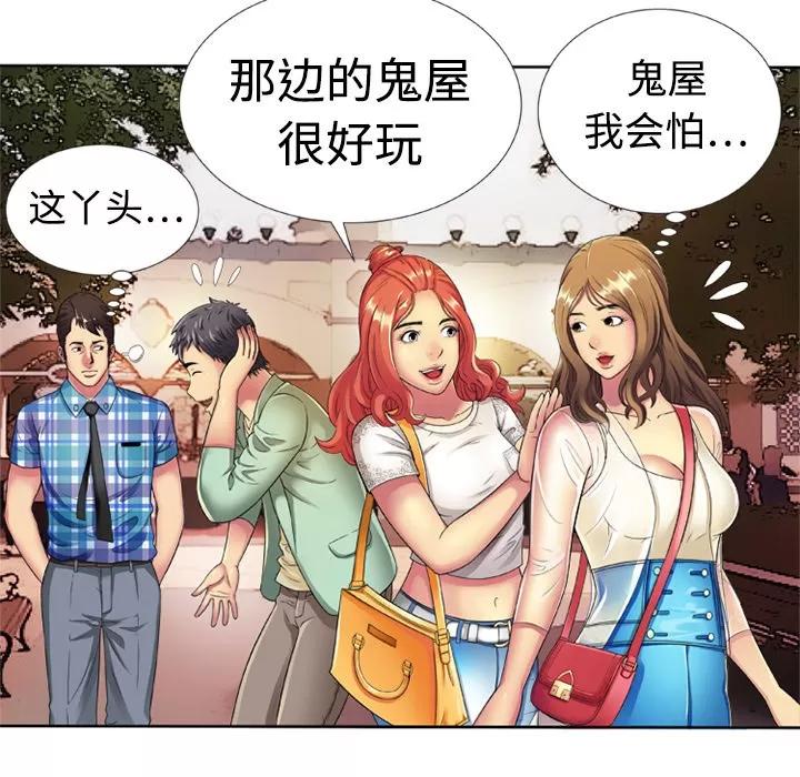 恋上闺蜜的爸爸 恋上闺蜜的爸爸 | 第13话 第53页