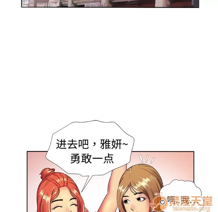 恋上闺蜜的爸爸 恋上闺蜜的爸爸 | 第13话 第55页