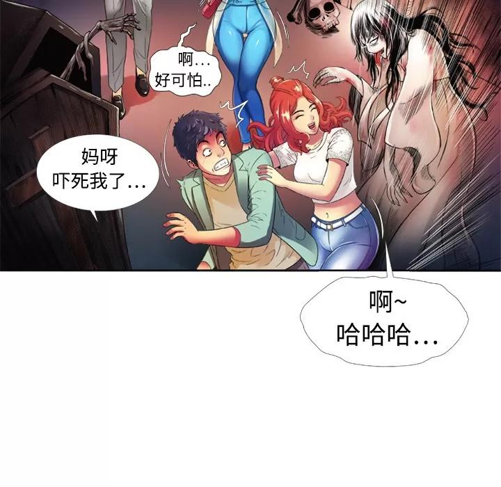 恋上闺蜜的爸爸 恋上闺蜜的爸爸 | 第13话 第59页