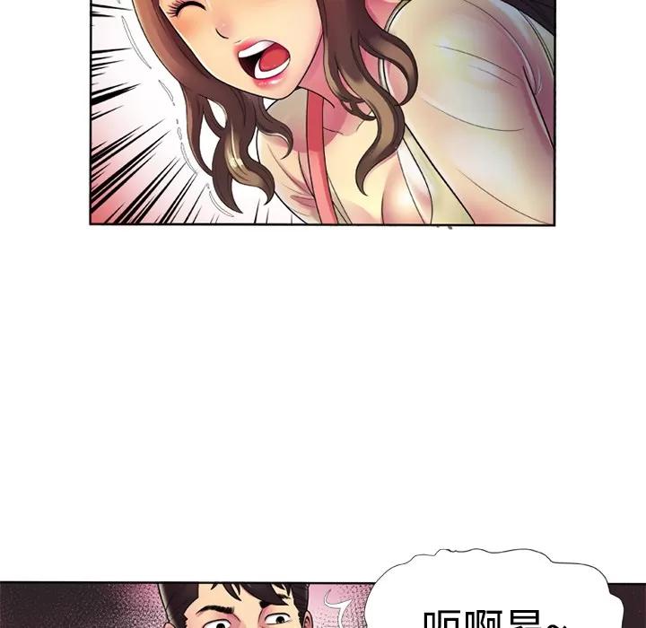 恋上闺蜜的爸爸 恋上闺蜜的爸爸 | 第13话 第64页