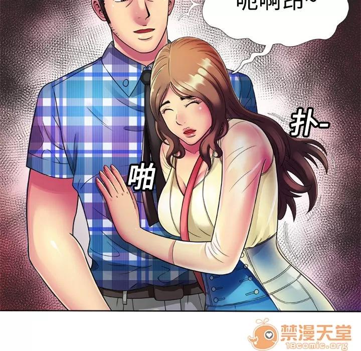 恋上闺蜜的爸爸 恋上闺蜜的爸爸 | 第13话 第65页