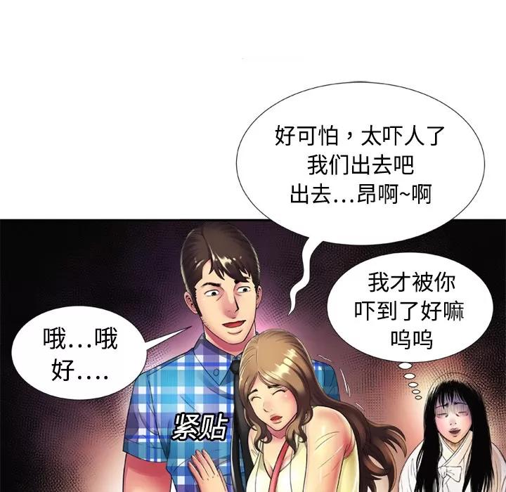 恋上闺蜜的爸爸 恋上闺蜜的爸爸 | 第13话 第66页